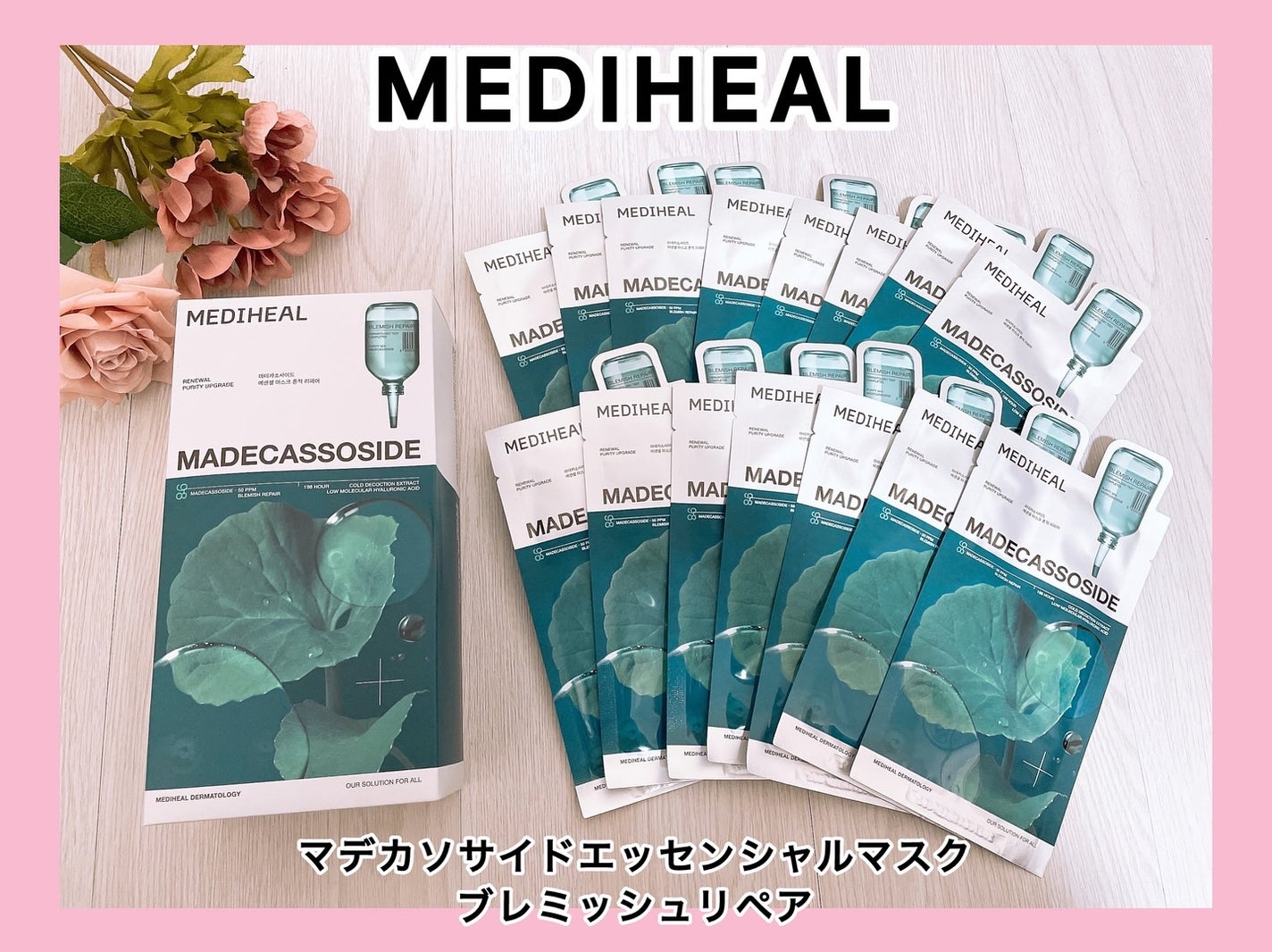 マデカッソシド エッセンシャルマスク/MEDIHEAL/シートマスク・パックを使ったクチコミ(1枚目)