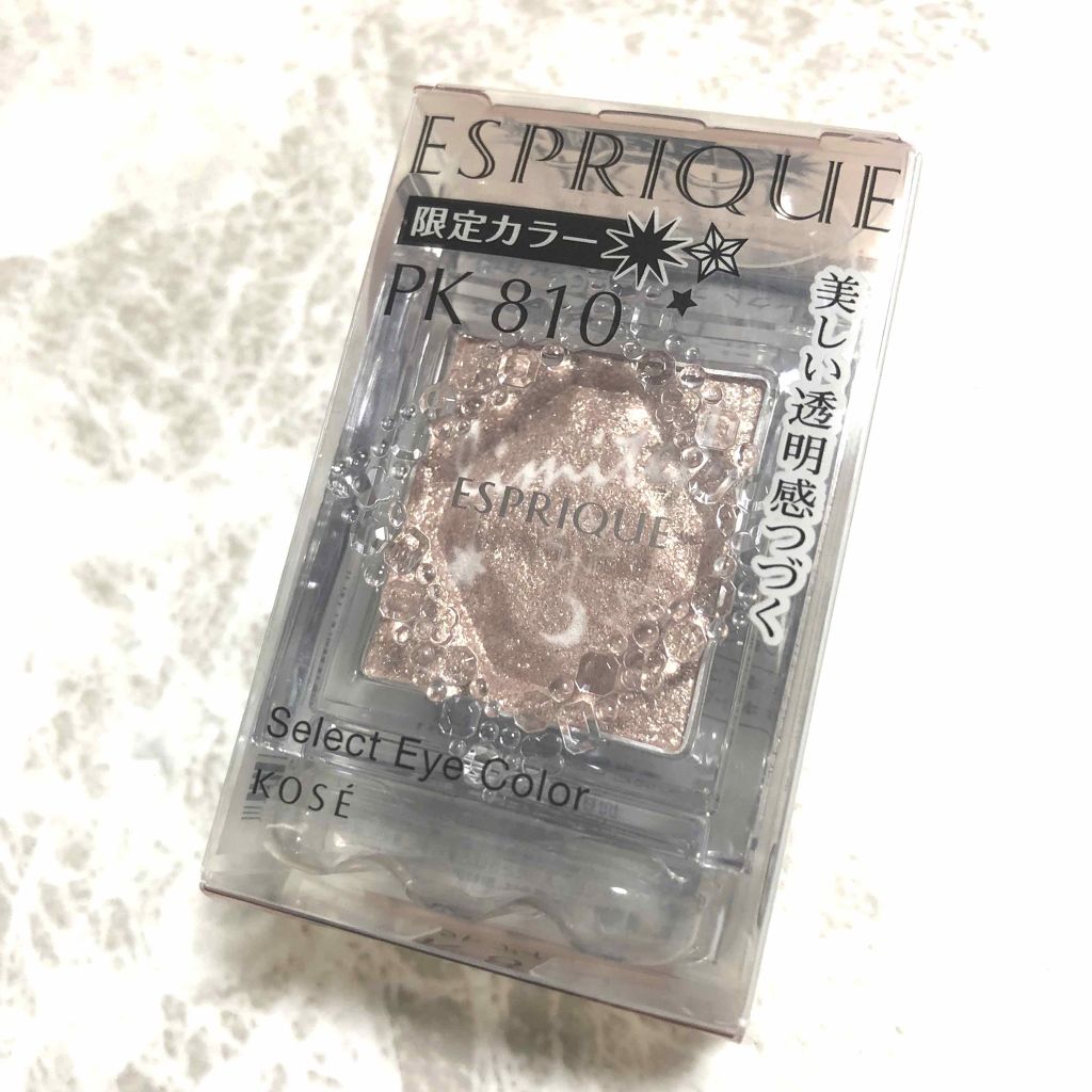 セレクト アイカラー/ESPRIQUE/単色アイシャドウを使ったクチコミ（2枚目）