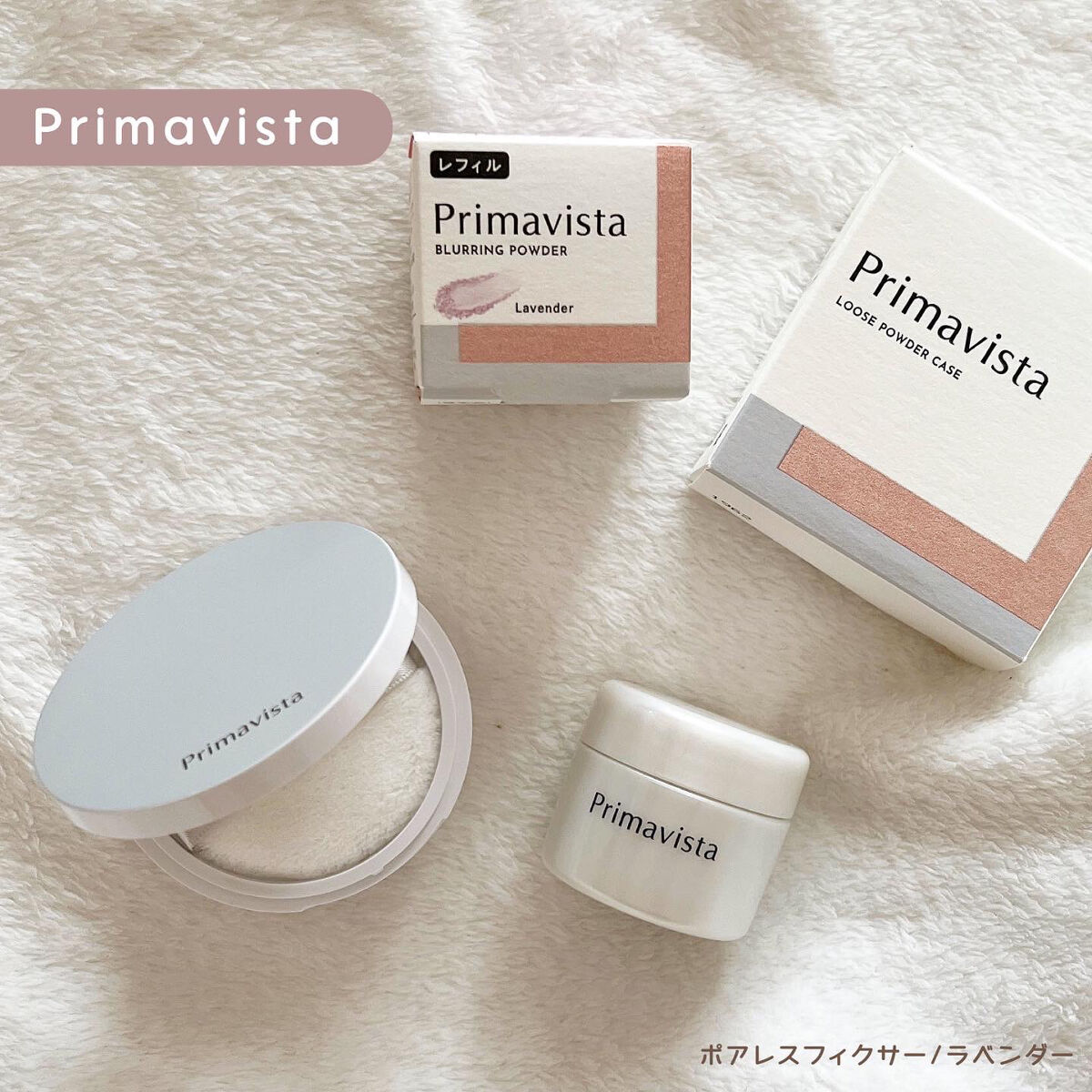 ポアレスフィクサー フェイスパウダー〈ルース〉用 メイクアップパフ 01/プリマヴィスタ/ルースパウダーを使ったクチコミ（1枚目）