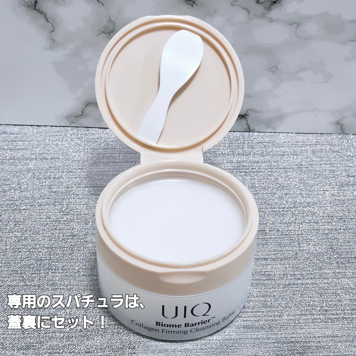 バイオームバリアコラーゲンファーミングクレンジングバーム/UIQ/クレンジングバームを使ったクチコミ(3枚目)