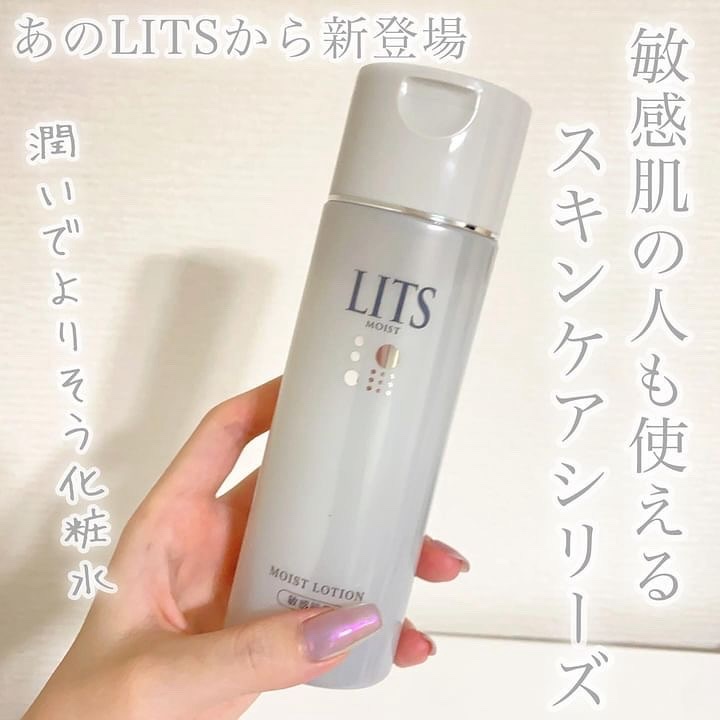 モイスト ローション/リッツ/化粧水を使ったクチコミ（1枚目）