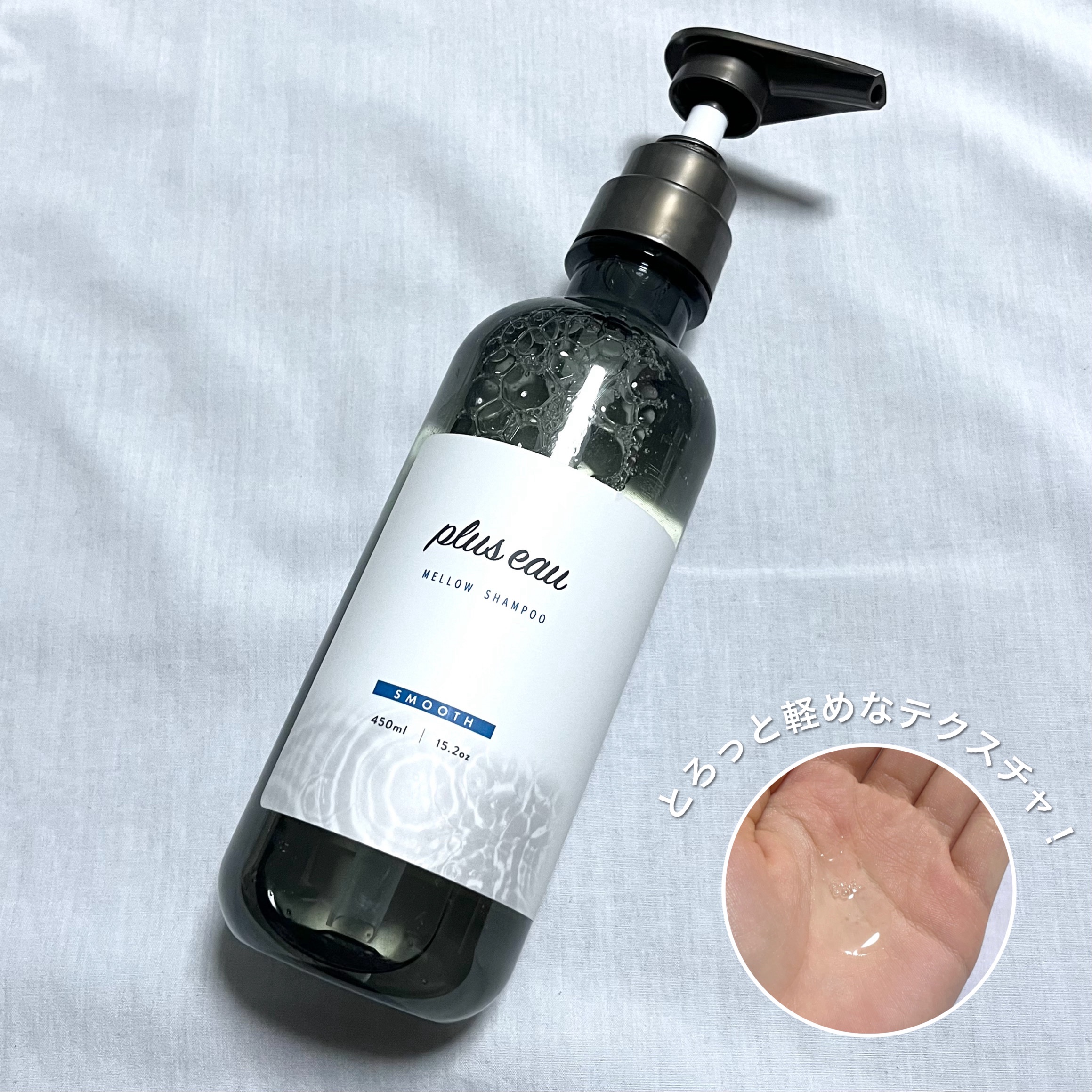 メロウシャンプー/メロウトリートメント/plus eau/市販シャンプーを使ったクチコミ（2枚目）