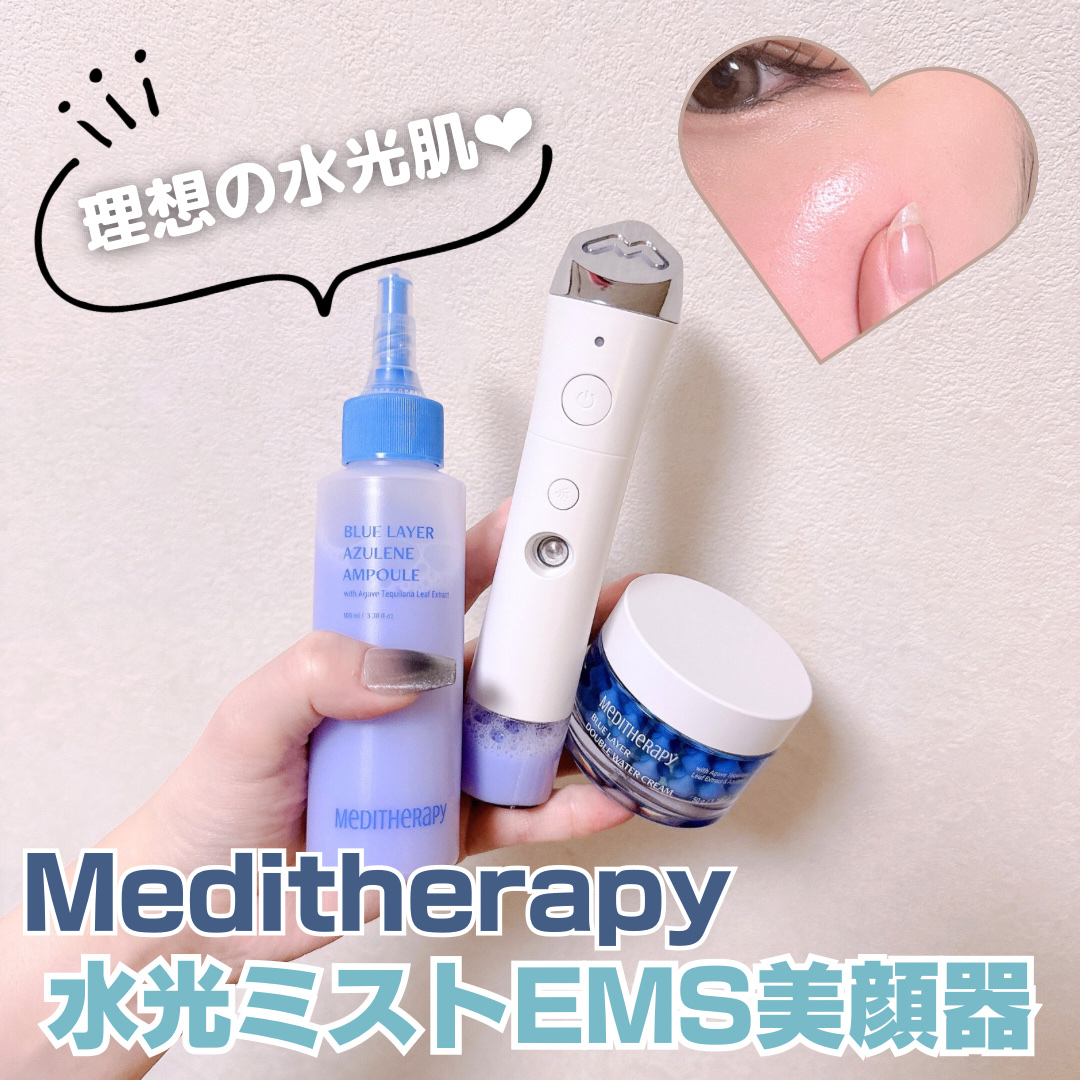 ブルーレイヤーダブルウォータークリーム/MEDITHERAPY/フェイスクリームを使ったクチコミ（1枚目）
