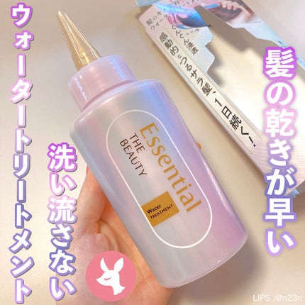 エッセンシャル プレミアム ウォータートリートメント EXスムース/エッセンシャル/アウトバストリートメントを使ったクチコミ(1枚目)