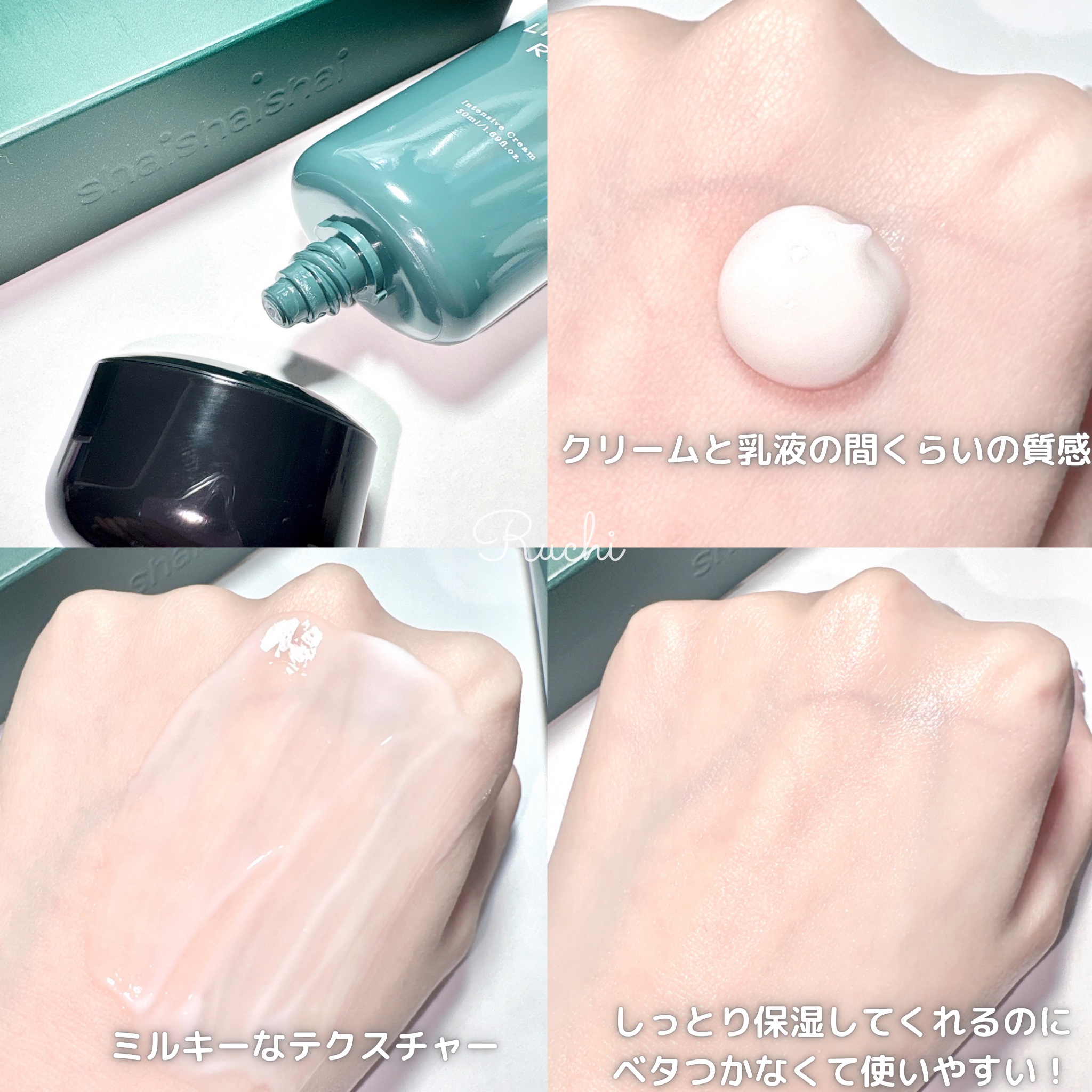 リポソーム リペア インテンシブ クリーム/shaishaishai/フェイスクリームを使ったクチコミ（3枚目）