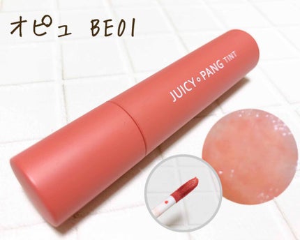 アピュー ジューシーパン ティント/A’pieu/リップティントを使ったクチコミ(3枚目)