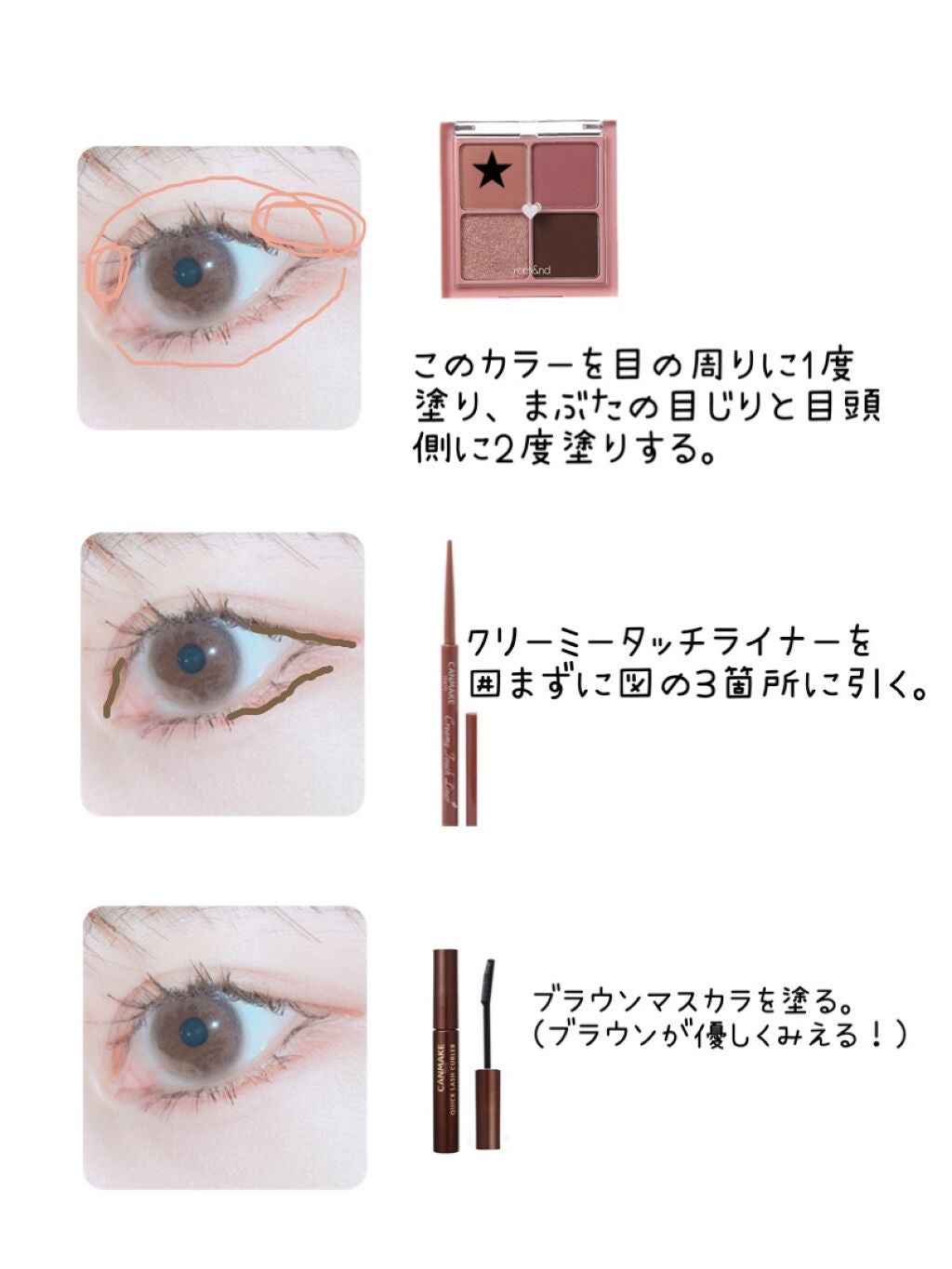 クイックラッシュカーラー/キャンメイク/マスカラ下地を使ったクチコミ(3枚目)