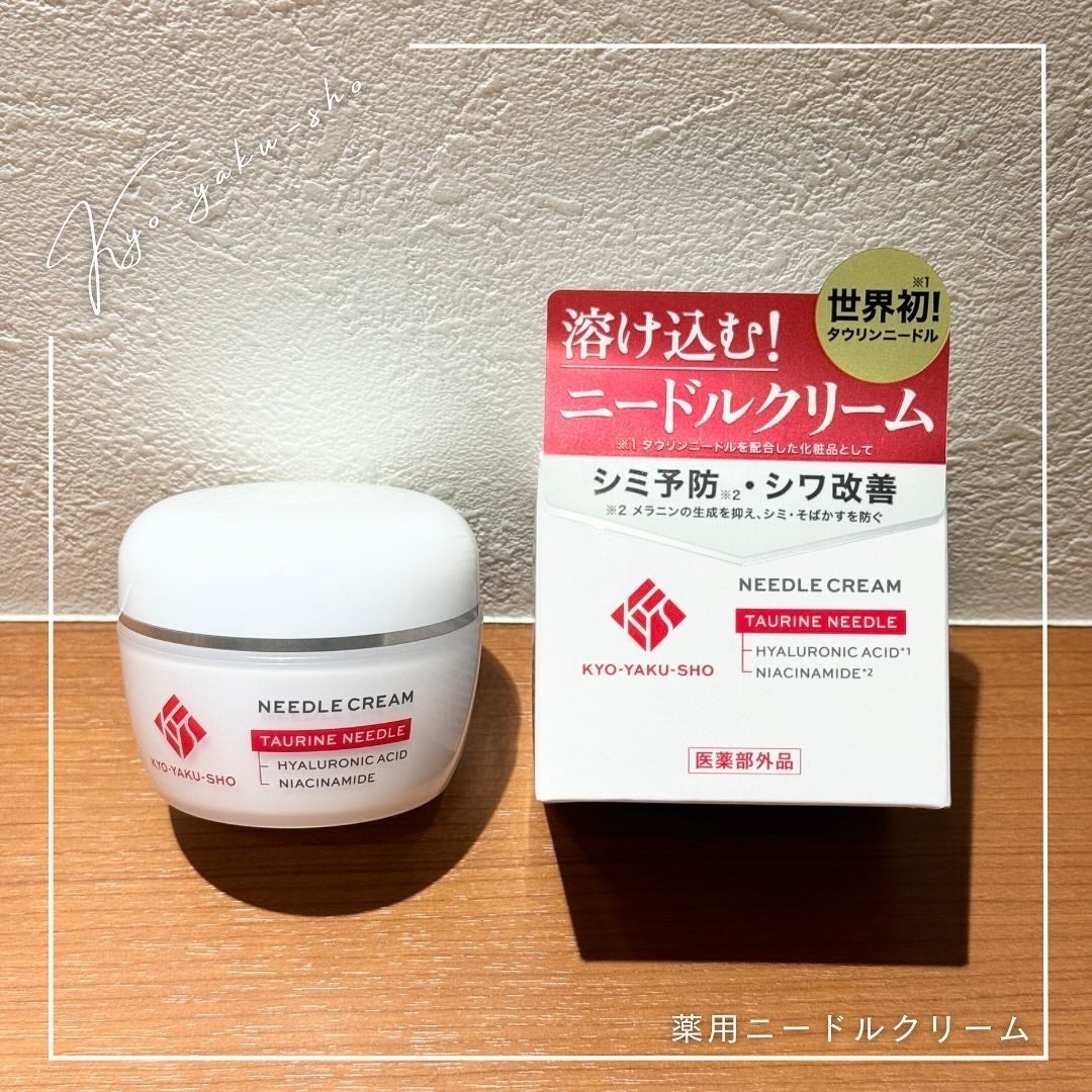 京薬粧 薬用ニードルクリーム/京薬粧/フェイスクリームを使ったクチコミ(1枚目)