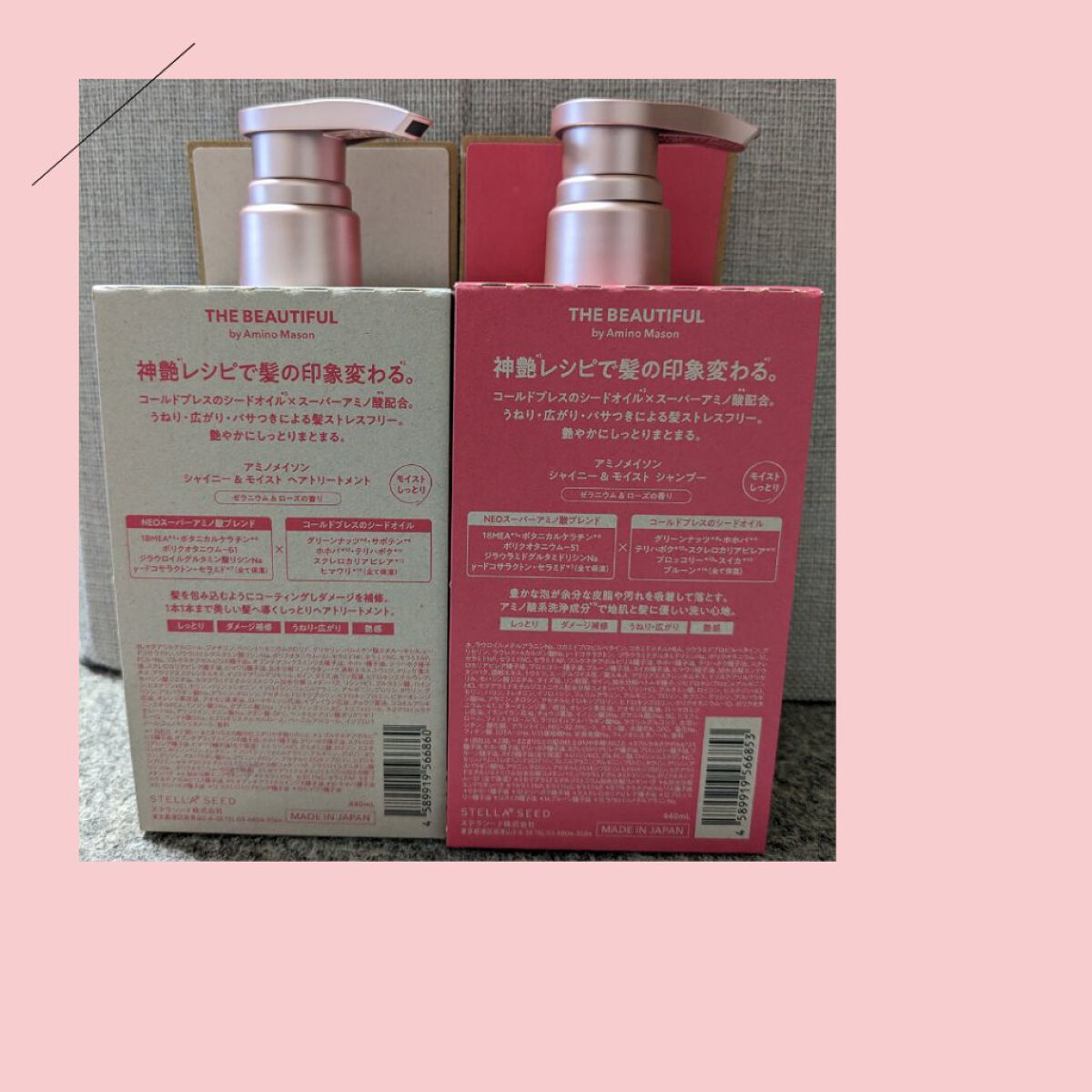 シャイニー＆モイスト シャンプー／ヘアトリートメント/アミノメイソン/市販シャンプーを使ったクチコミ（2枚目）