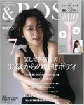 宝島社&ROSY 2022年7月号