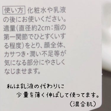 キュレル 潤浸保湿 フェイスクリームのクチコミ「
乾燥を防いでくれるからお気に入り ˗ˏˋꪔ̤̮ ˊˎ˗﻿ ﻿ ﻿


肌の状態に合わせて
乳.....」（3枚目）