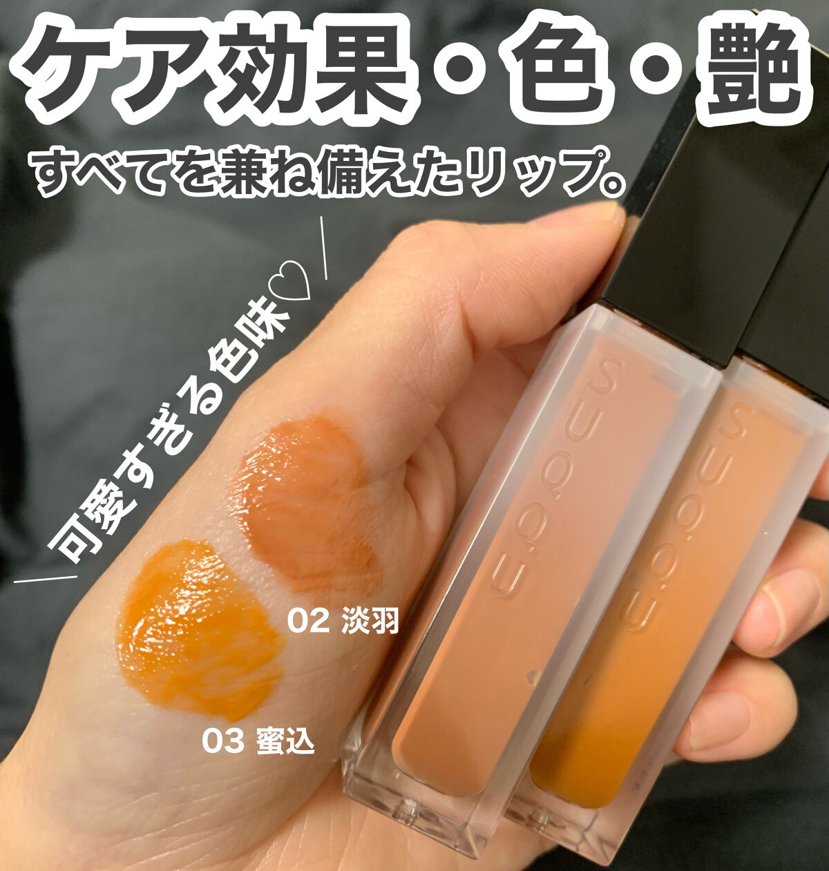 トリートメント ラッピング リップ/SUQQU/口紅を使ったクチコミ（2枚目）