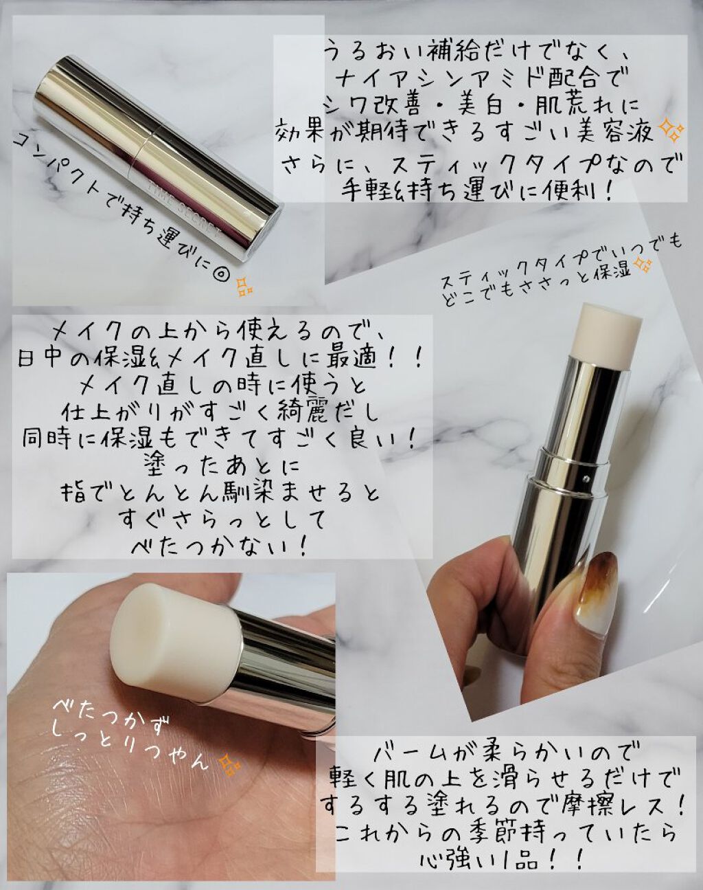 薬用デイエッセンスバーム/TIME SECRET/美容液を使ったクチコミ（2枚目）