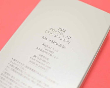 RMK グロースティック/RMK/ハイライトを使ったクチコミ（3枚目）