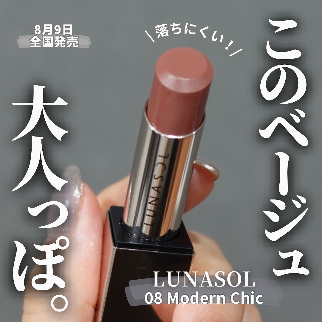 ルナソル フュージングカラーリップス/LUNASOL/口紅を使ったクチコミ（1枚目）