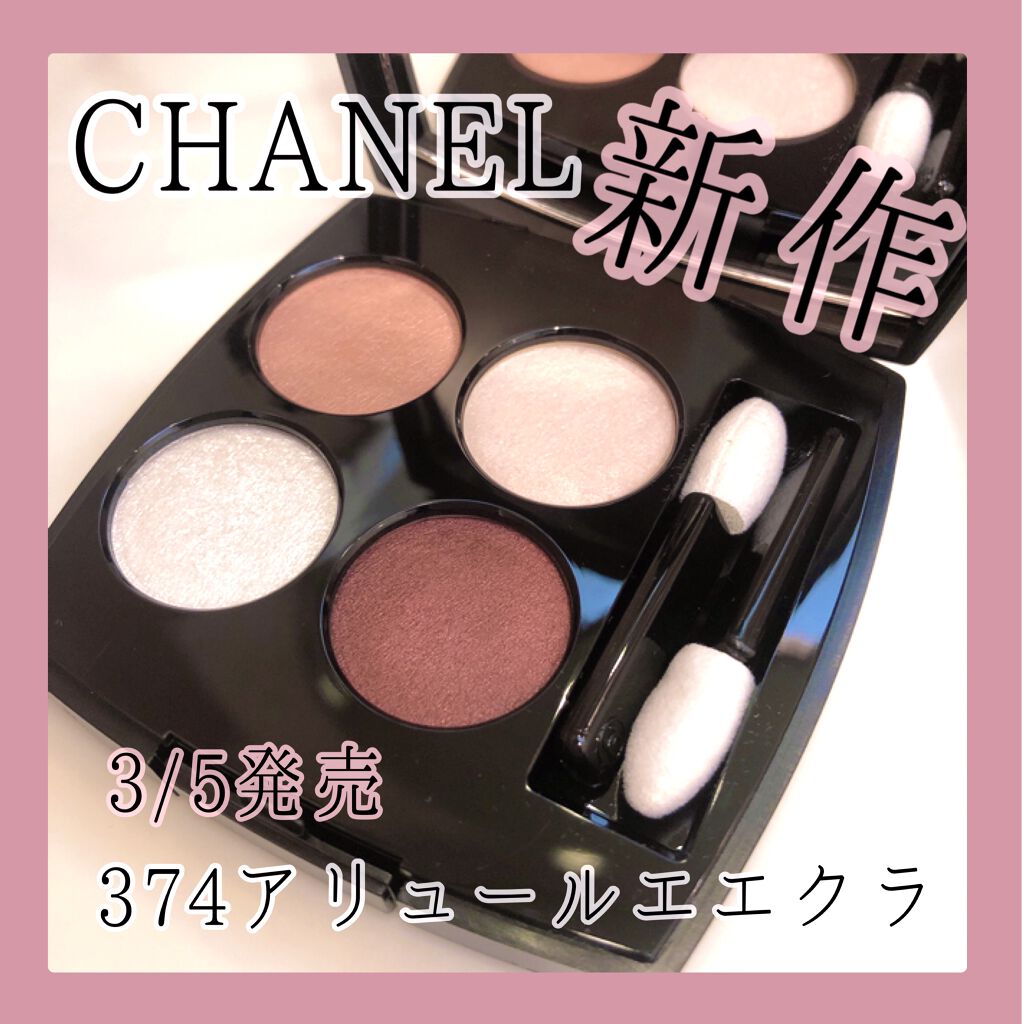 CHANEL　3/5発売🌼374アリュール エ エクラ
新作さっそくスウォッチしてみました！


CHANEL
レ キャトル オンブル
374アリュール エ エクラ

限定品です。

発売日にgetしました！！

右上がパールの明るめのピ