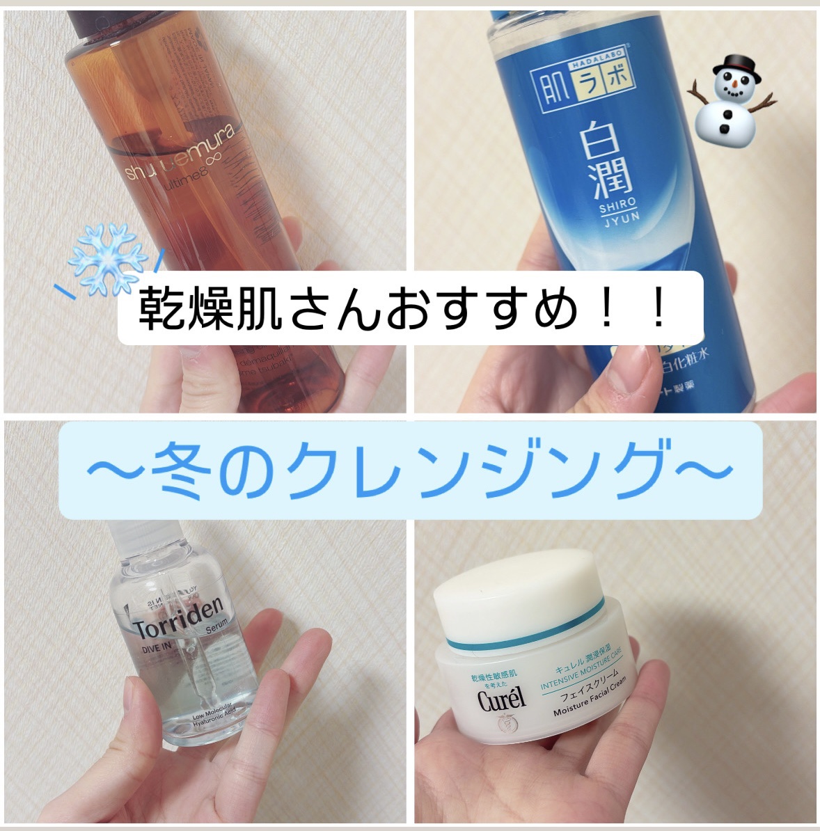 潤浸保湿 フェイスクリーム/キュレル/フェイスクリームを使ったクチコミ（1枚目）