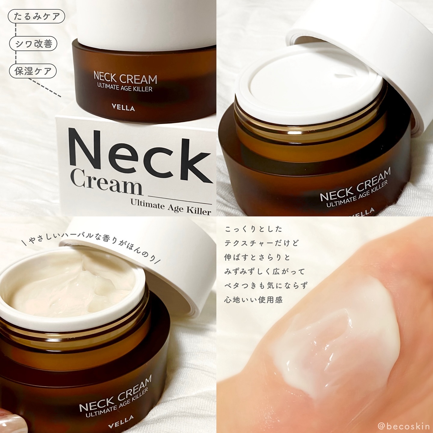 ベラ アルティメットエージ ネッククリーム/VELLA/フェイスクリームを使ったクチコミ（2枚目）