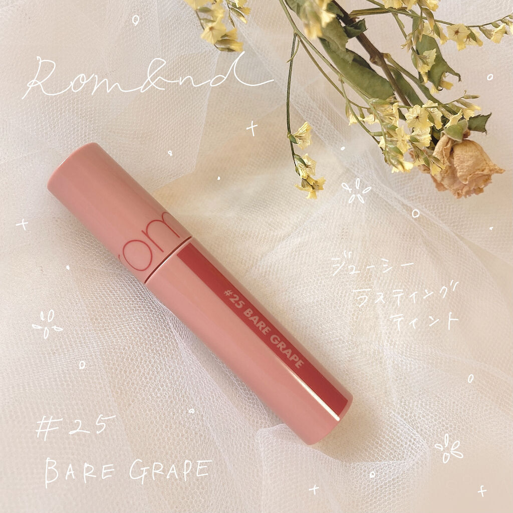 ジューシーラスティングティント/rom&nd/リップティントを使ったクチコミ（1枚目）