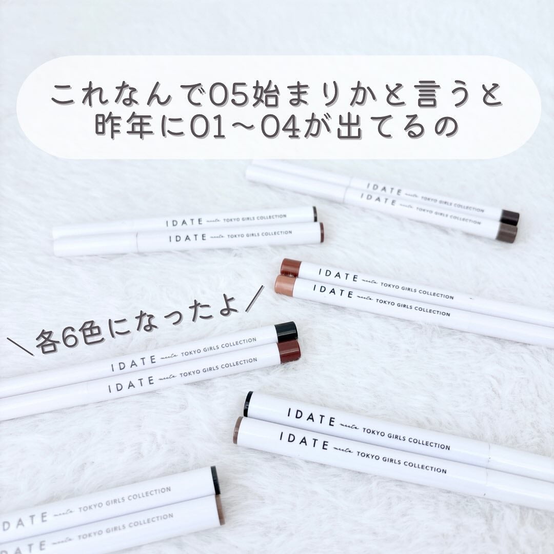 アイデイト リキッドアイライナー/IDATE/リキッドアイライナーを使ったクチコミ(5枚目)