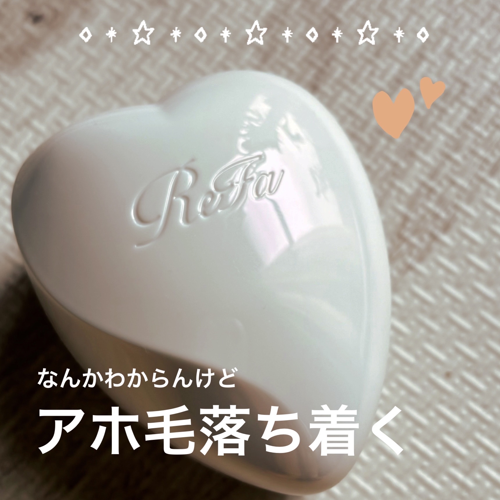 リファ ハートブラシ/ReFa/頭皮ケアを使ったクチコミ（1枚目）