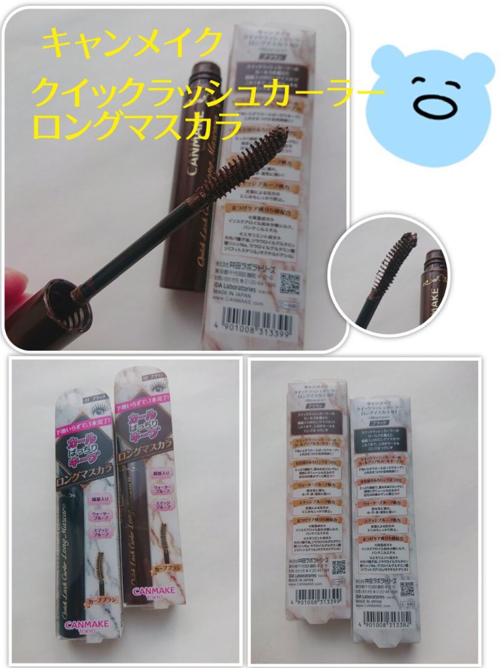 クイックラッシュカーラー ロングマスカラ/キャンメイク/マスカラを使ったクチコミ(1枚目)