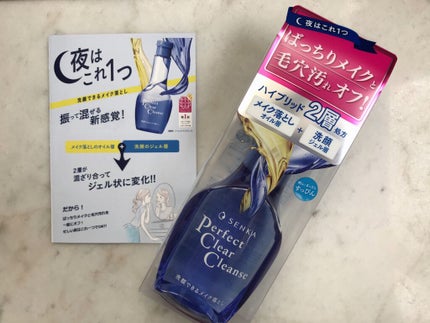 洗顔専科 パーフェクトクリアクレンズ/SENKA(専科)/クレンジングジェルを使ったクチコミ(2枚目)