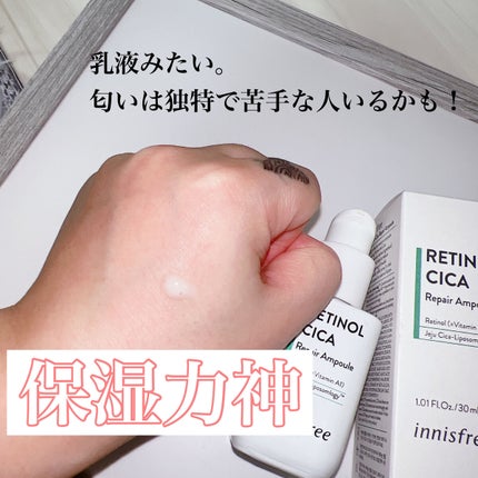 レチノール シカ リペア セラム/innisfree/美容液を使ったクチコミ(2枚目)