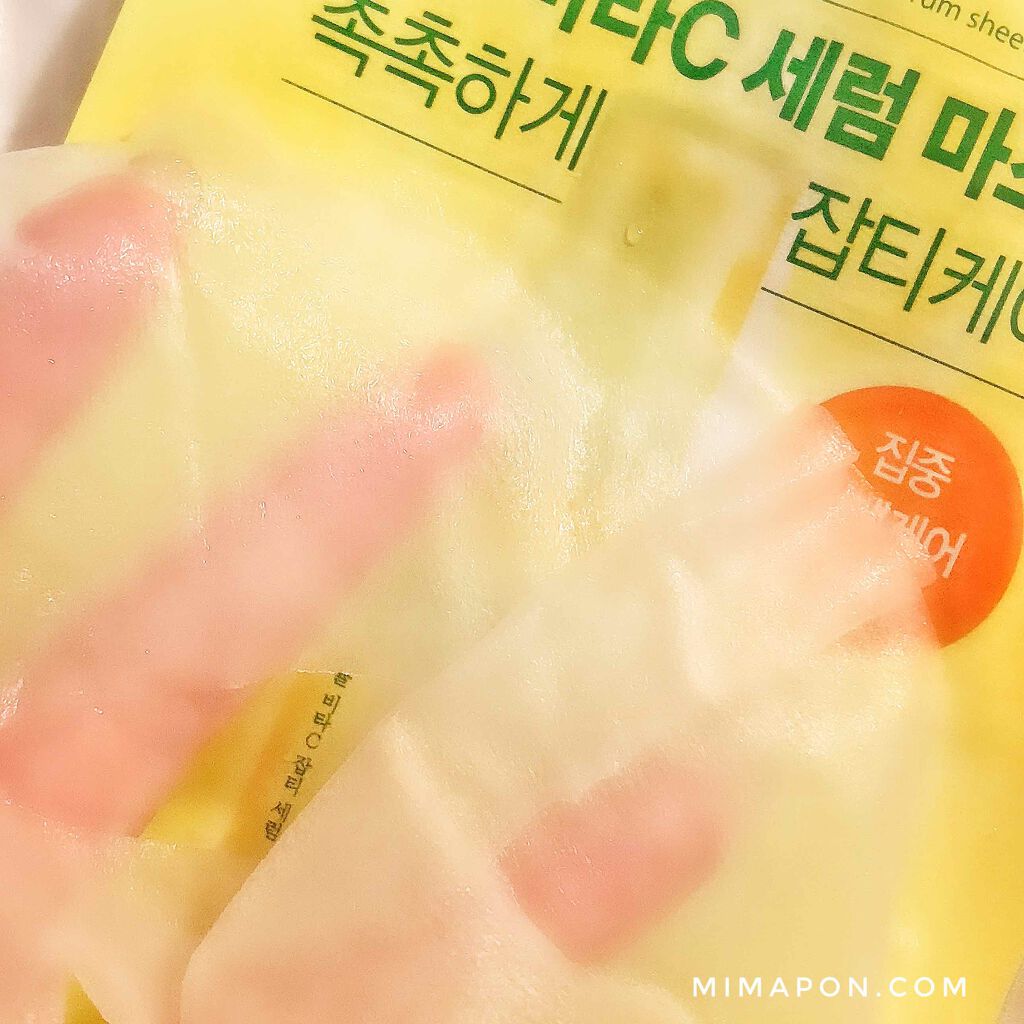 グーダル グリーンタンジェリンビタCセラムマスク/goodal/シートマスク・パックを使ったクチコミ(3枚目)