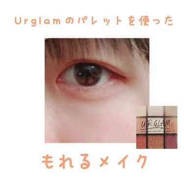 ダイソーのurglamを使ったメイク第二弾の盛れるメイクをご紹介します！
*
*
*
①アイホール全体にのせます。
これをのせることで次のせるカラーが際立ちます。

②二重幅に広げます。
若干赤みががっ