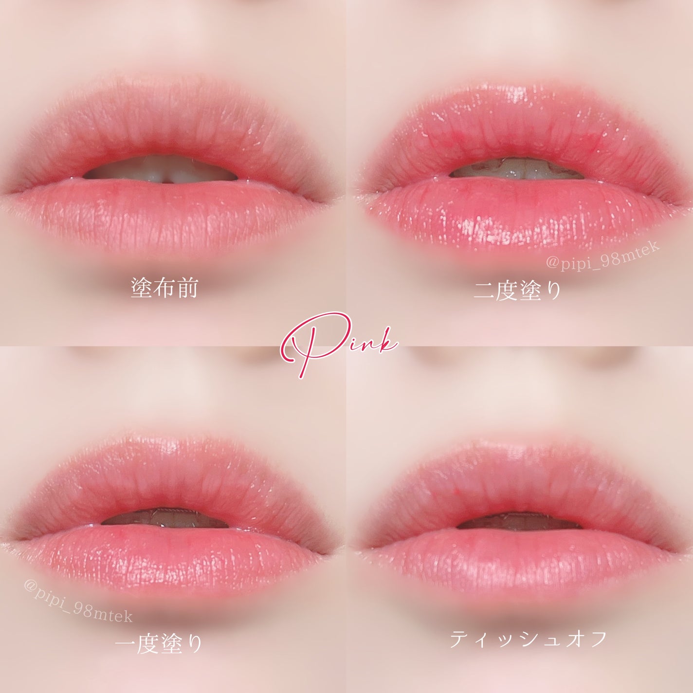 メンソレータム フラッシュティントリップ/メンソレータム/リップティントを使ったクチコミ(3枚目)