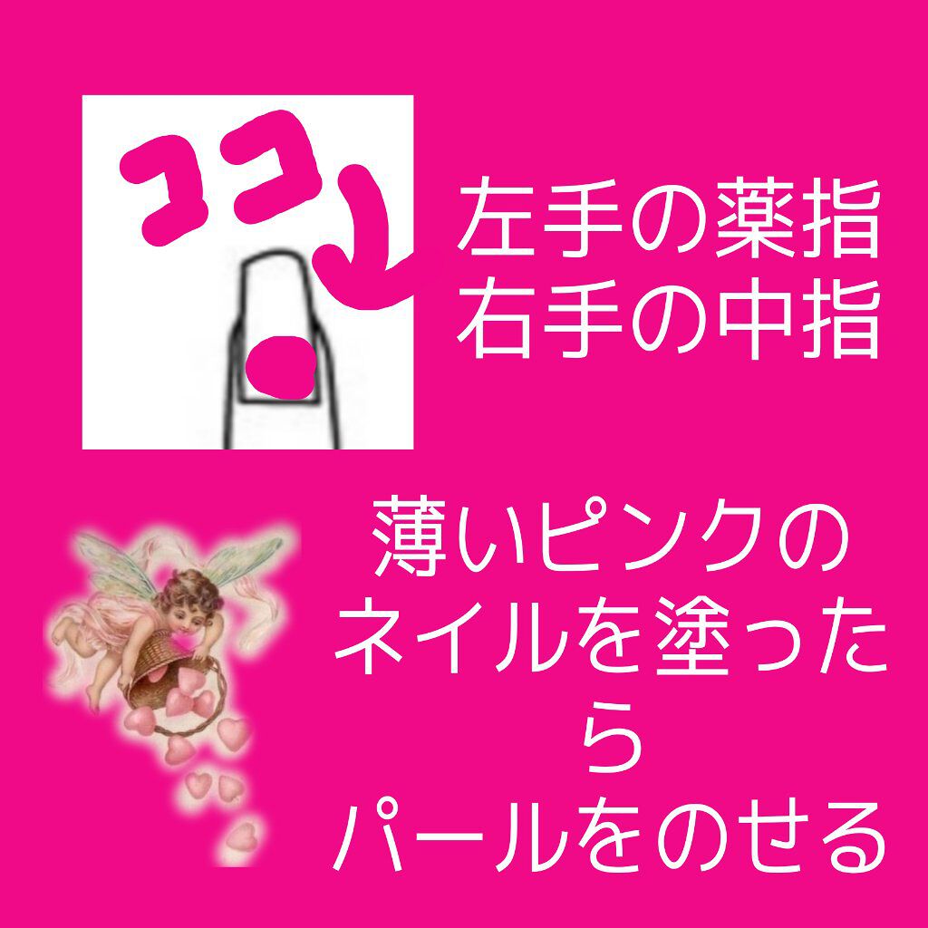 カラフルネイルズ 09 ベビーピンク/キャンメイク/マニキュアを使ったクチコミ（2枚目）