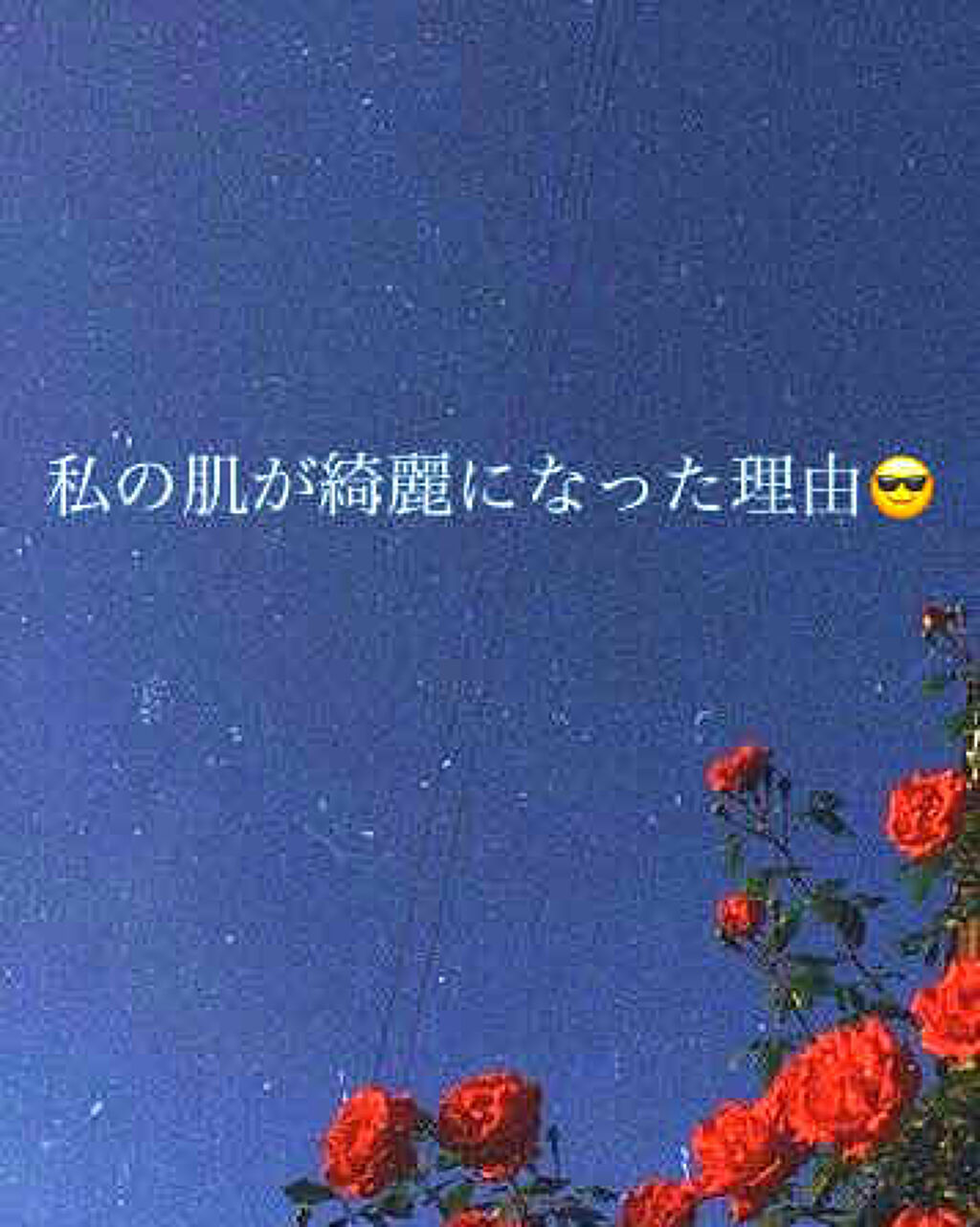 敏感肌用薬用美白美容液/無印良品/美容液を使ったクチコミ（1枚目）