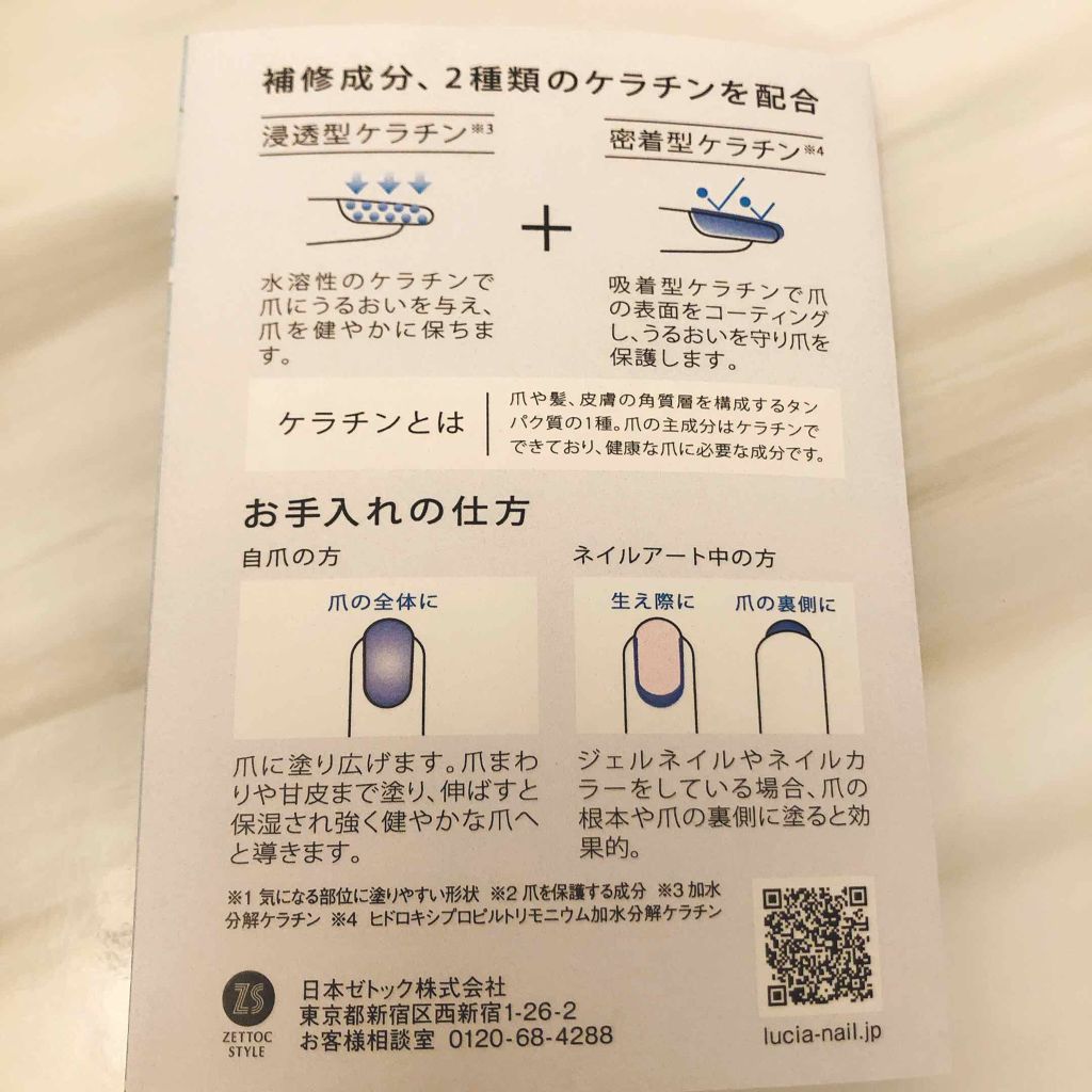 ネイルリペアクリームＷＫ/LUCIA/ネイルオイル・トリートメントを使ったクチコミ（2枚目）