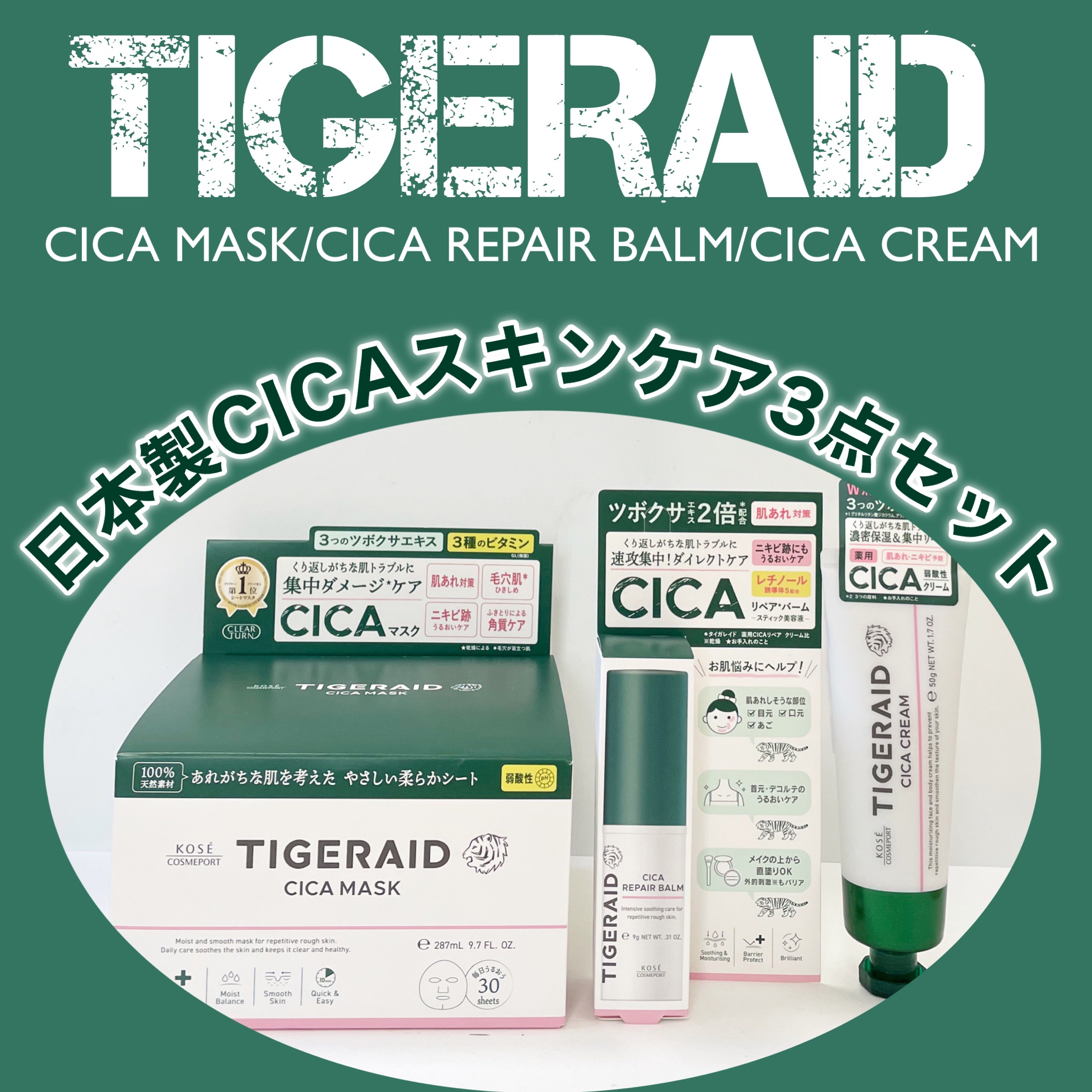 CICAリペア スティックバーム/タイガレイド/美容液を使ったクチコミ（1枚目）