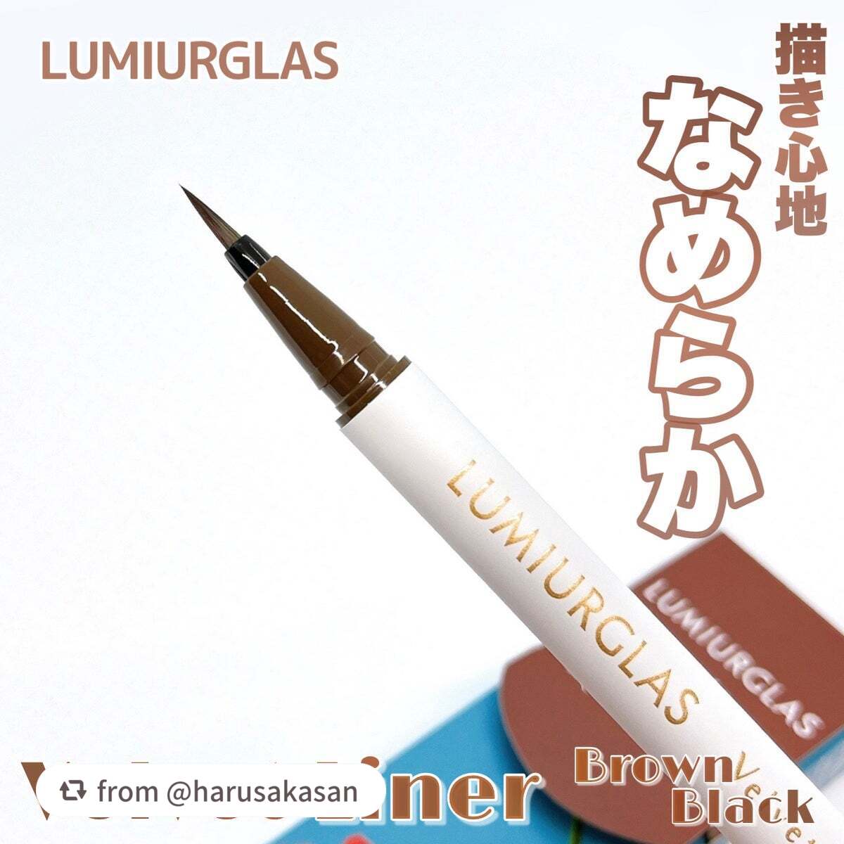 ベルベットライナー/LUMIURGLAS/リキッドアイライナーを使ったクチコミ(1枚目)