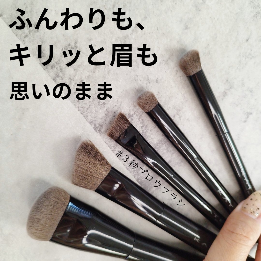 マルチシェーディングブラシ/KATE/メイクブラシを使ったクチコミ（1枚目）
