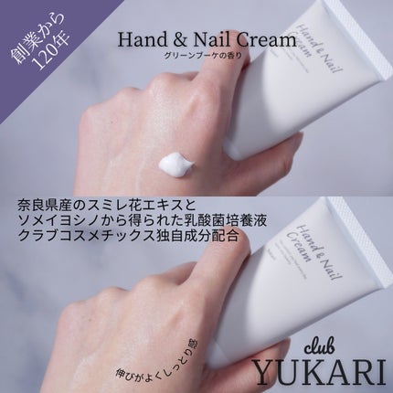 ユカリ ボディクリーム/クラブ/ボディクリームを使ったクチコミ(2枚目)