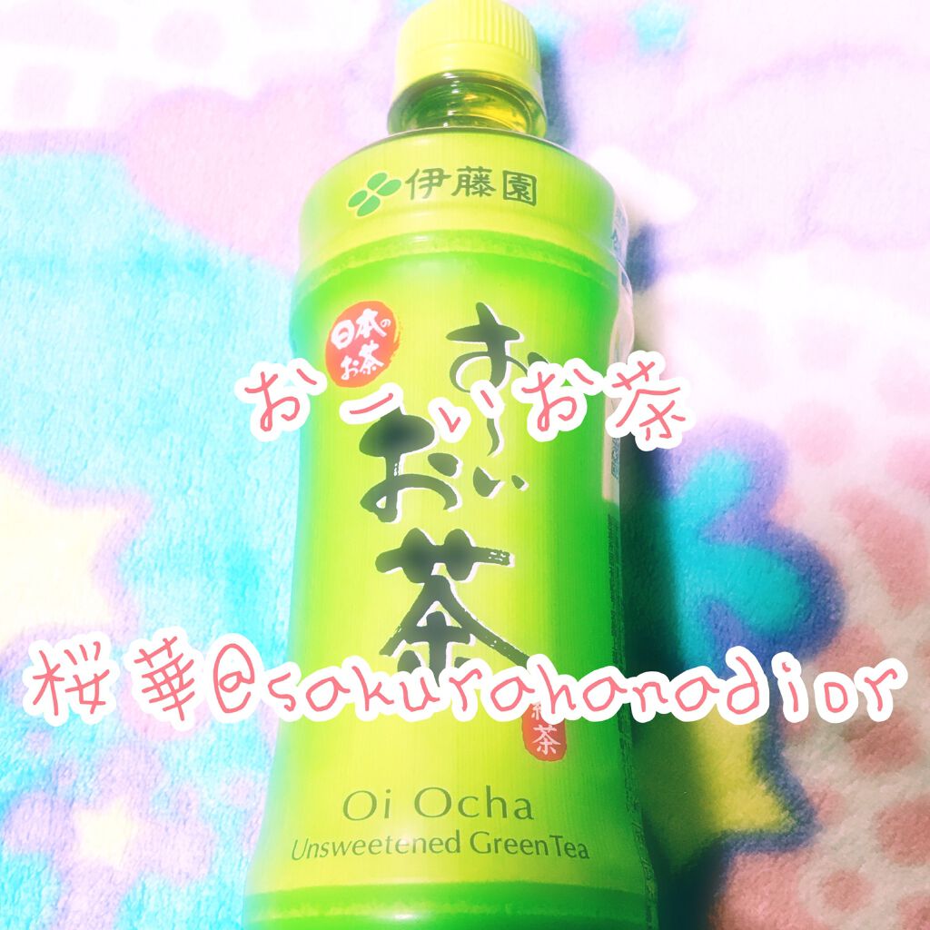 おーいお茶 緑茶/伊藤園/ドリンクを使ったクチコミ(1枚目)