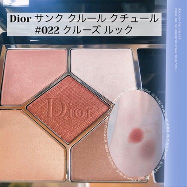 【旧】サンク クルール クチュール/Dior/アイシャドウパレットを使ったクチコミ（1枚目）