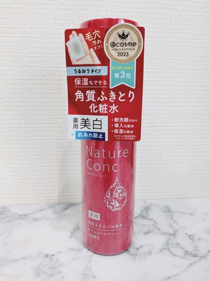 ネイチャーコンク 薬用クリアローション/ネイチャーコンク/拭き取り化粧水を使ったクチコミ(1枚目)