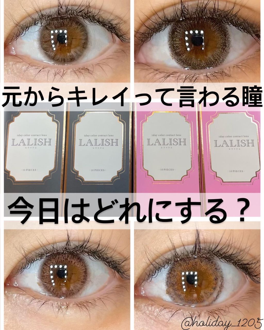 レリッシュ シックヴィンテージ/レリッシュ/カラーコンタクトレンズを使ったクチコミ（1枚目）