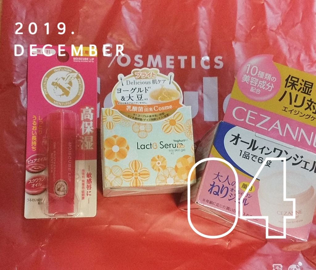 モイスキューブリップ 敏感N/メンターム/リップクリームを使ったクチコミ(1枚目)