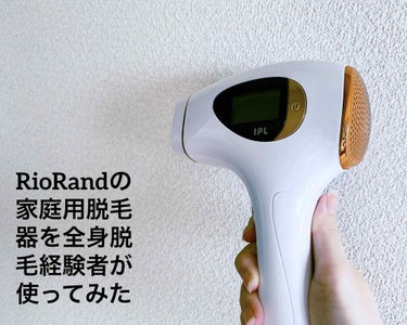 RioRand IPL光脱毛器/RioRand/家庭用脱毛器を使ったクチコミ（1枚目）