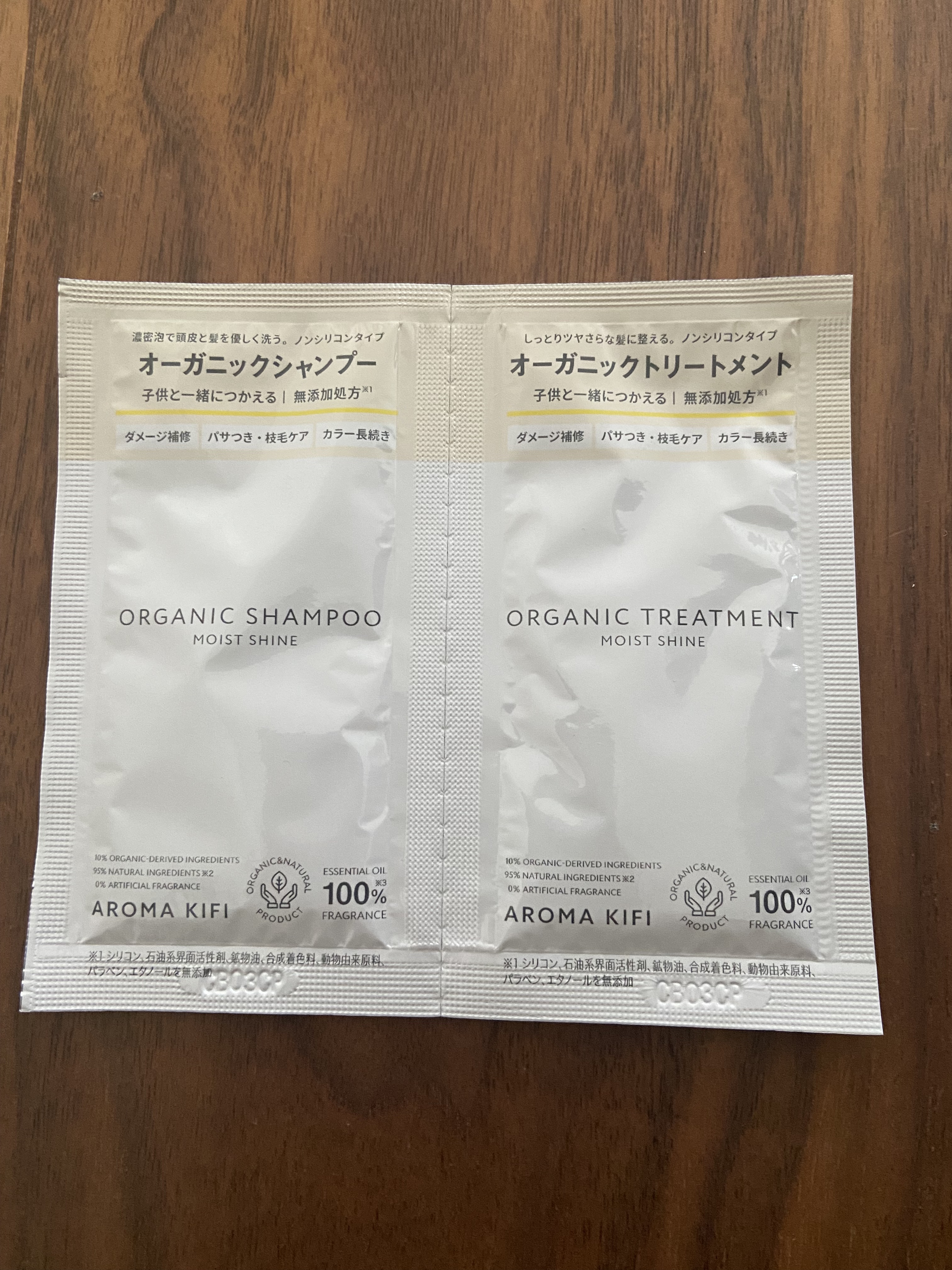 オーガニックシャンプー／トリートメント＜モイストシャイン＞ トリートメント本体 480ml/AROMA KIFI/市販シャンプーを使ったクチコミ（1枚目）