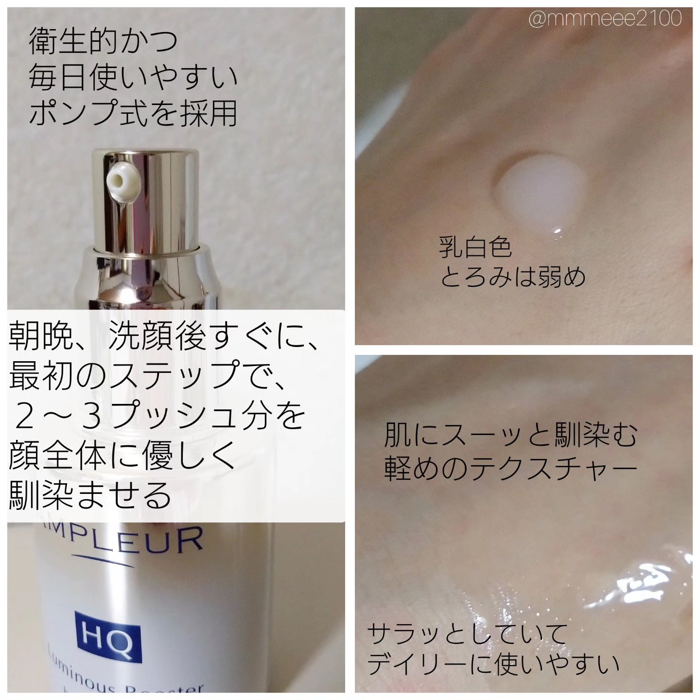 ルミナスHQブースター/アンプルール/ブースター・導入液を使ったクチコミ（3枚目）