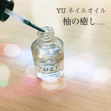 YU ネイルオイル　YUZU/美健コーポレーション/ネイルオイル・トリートメントを使ったクチコミ（1枚目）