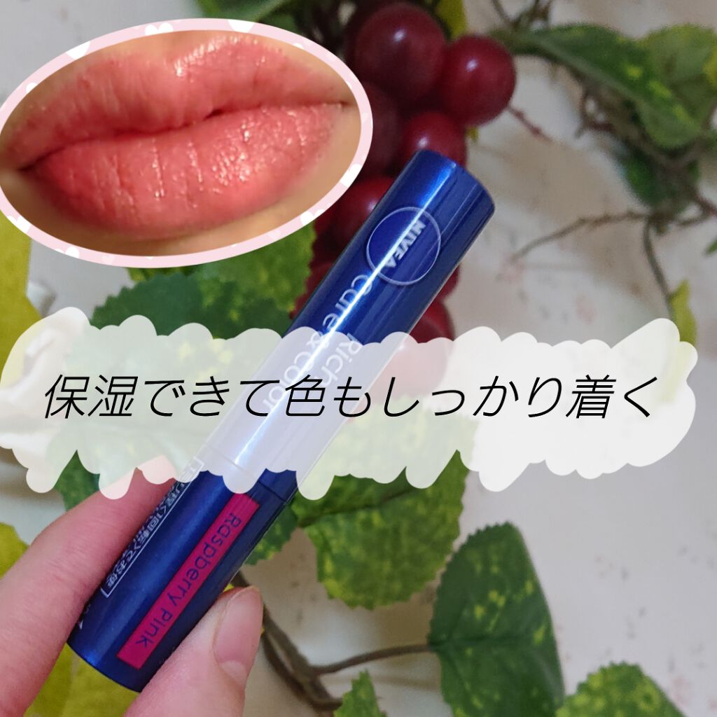 ニベア リッチケア＆カラーリップ/ニベア/リップクリームを使ったクチコミ（1枚目）