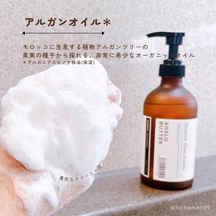 モイスト&リペア シャンプー/ヘアトリートメント/AHALO BUTTER/市販シャンプーを使ったクチコミ(4枚目)