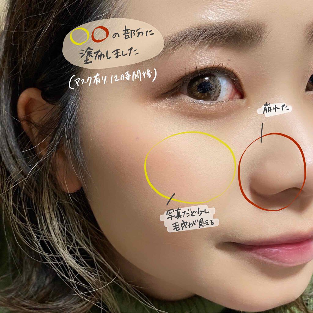 スキンスムーザー/m.m.m/化粧下地を使ったクチコミ(2枚目)